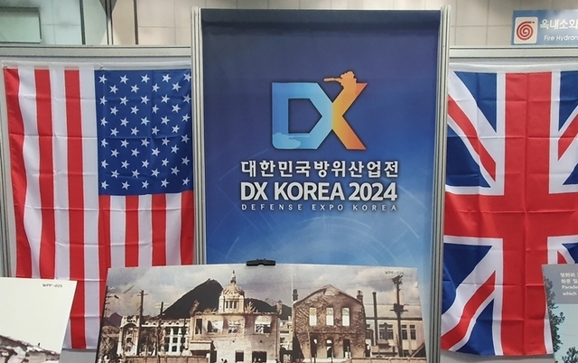 'DX코리아 2024', 6.25 사진전 개최...'윤석열 대통령의 자유통일 뒷받침'