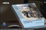 월드피스 프리덤 유나이티드, '사진으로 보는 6.25 한국전쟁 자유와 생명의 기록' 출간